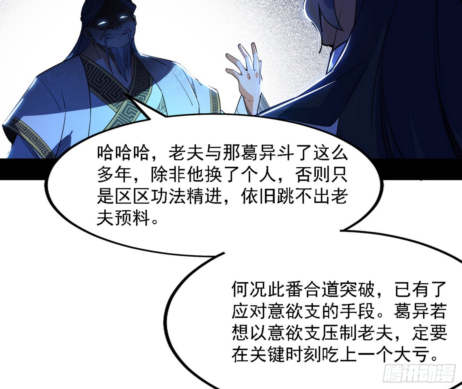 冲啊！并肩子上16