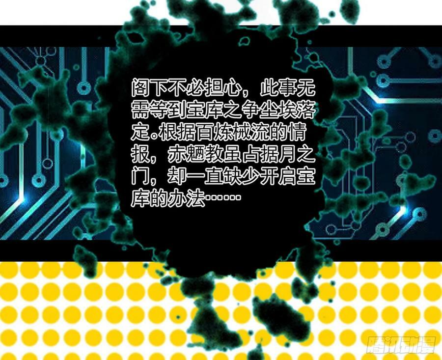 无解的心魔大誓114