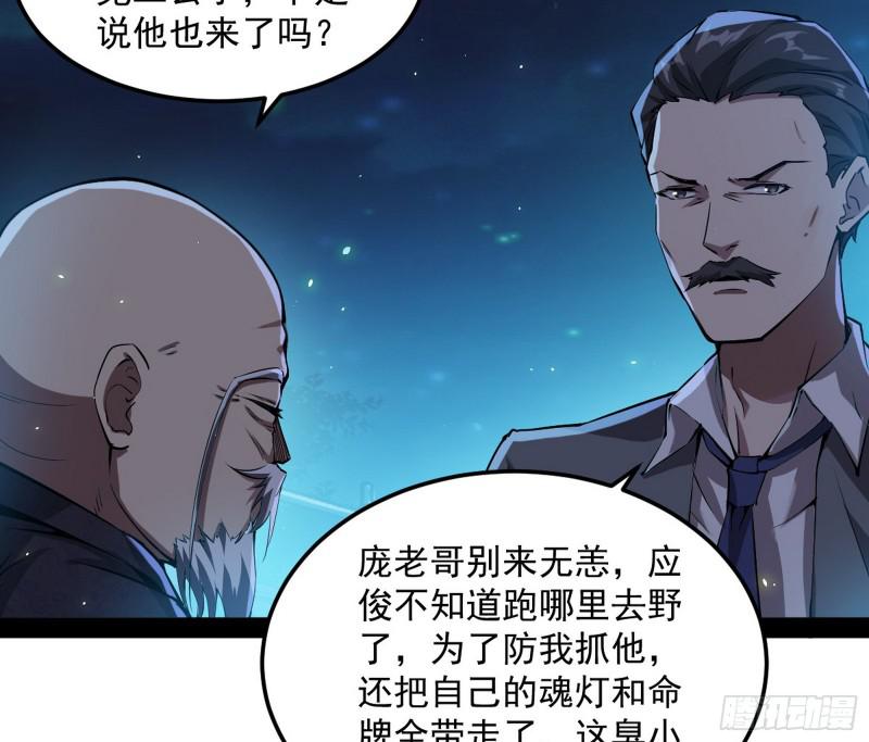 鬼王复生61