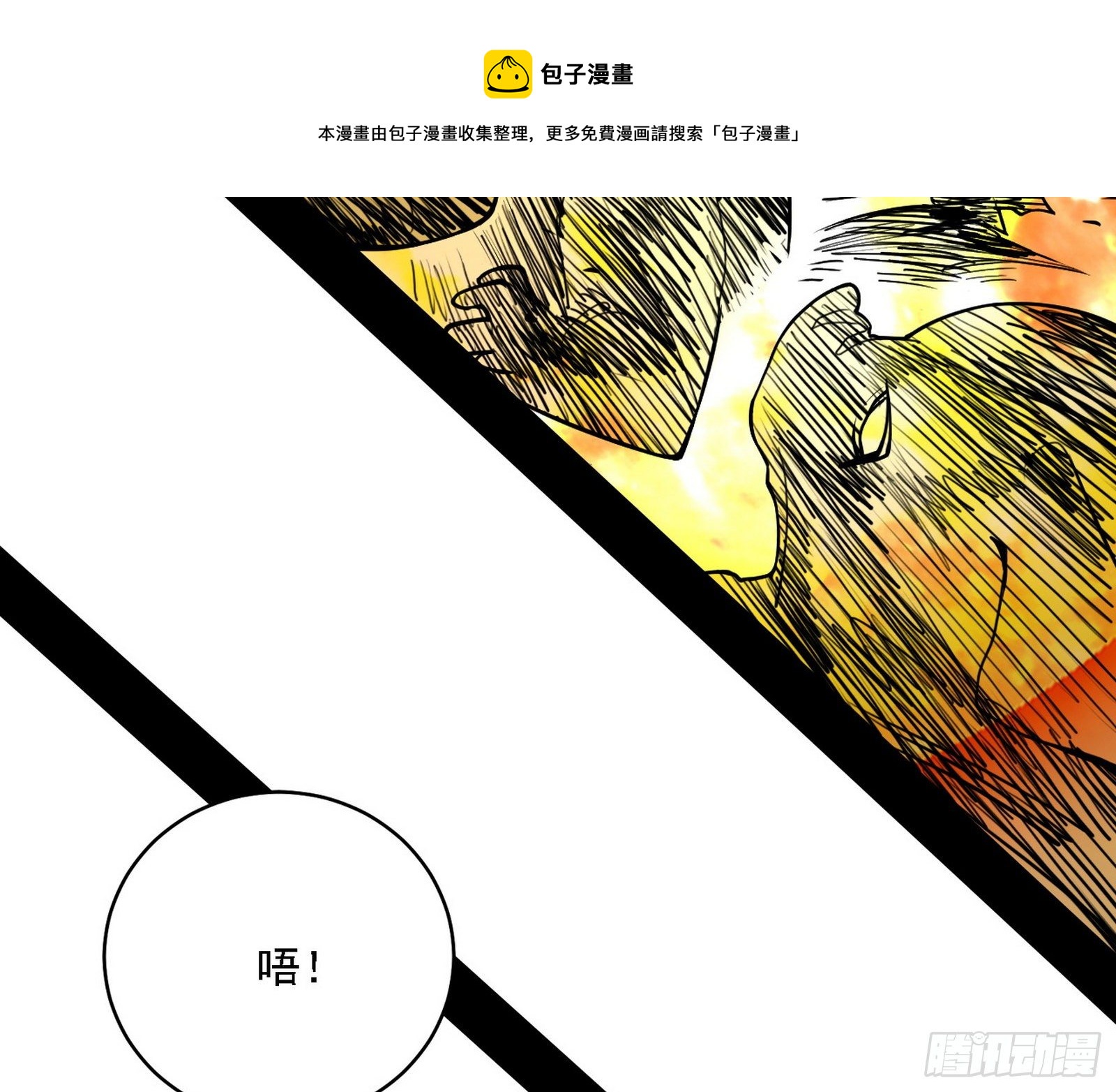 禁咒法师与禁魔之息76