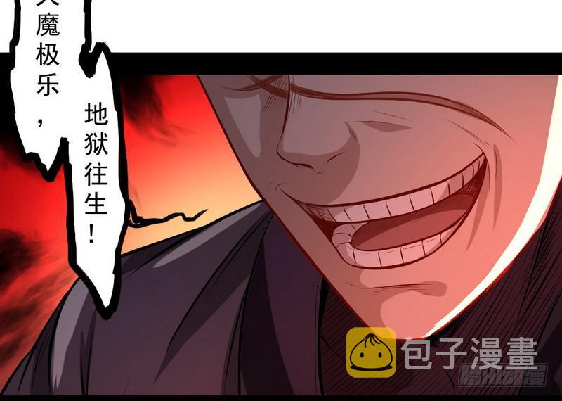 天魔极乐功7
