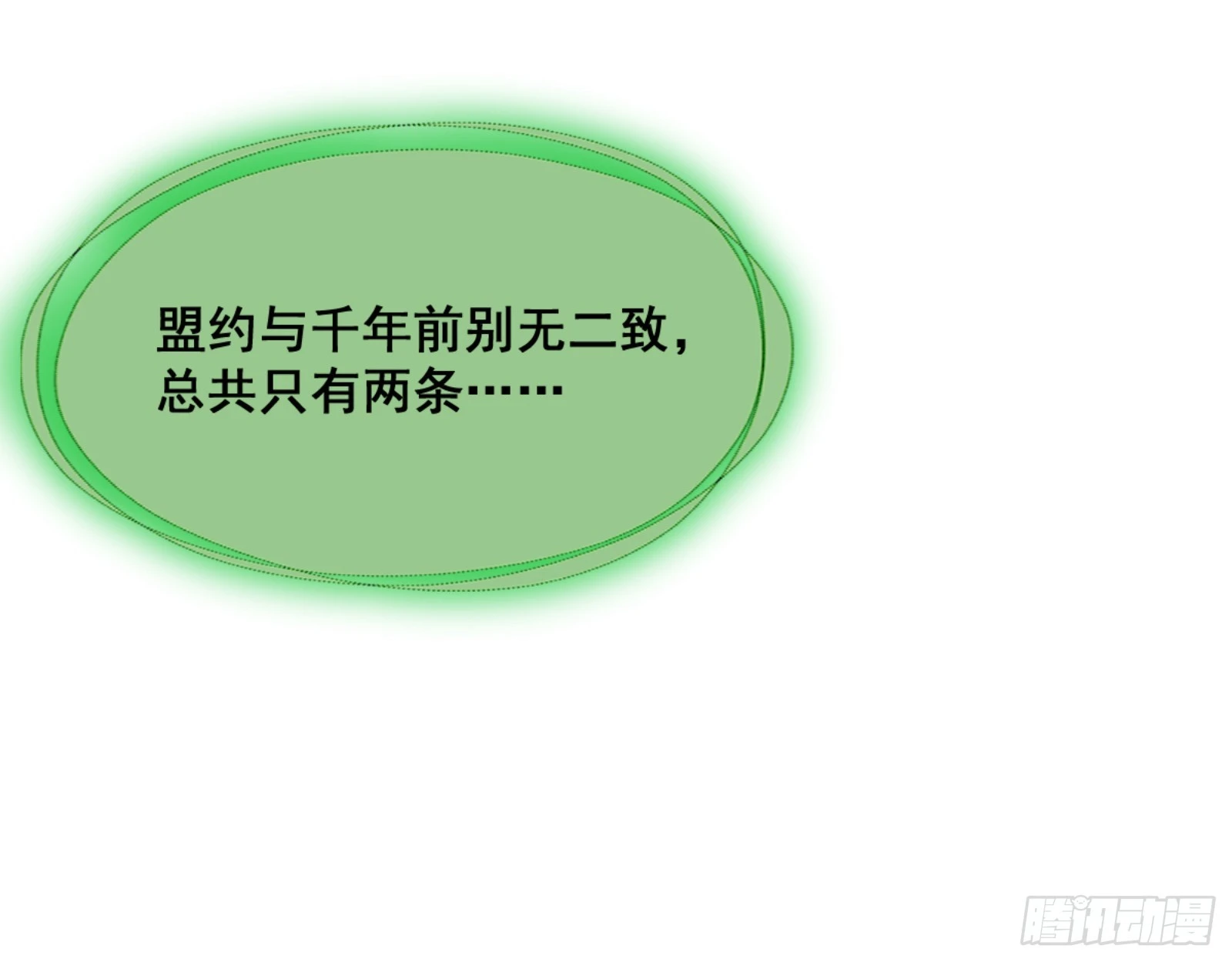 一剑仙人跪115