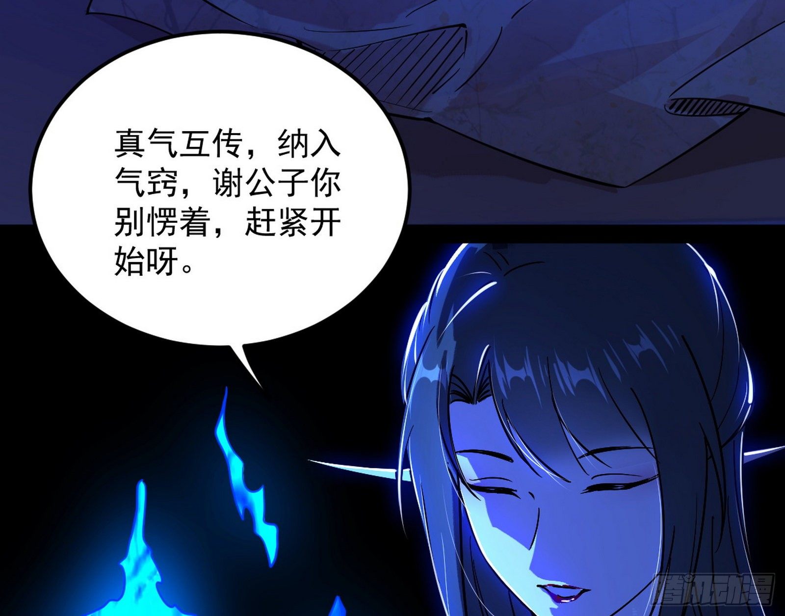 假戏真做？110