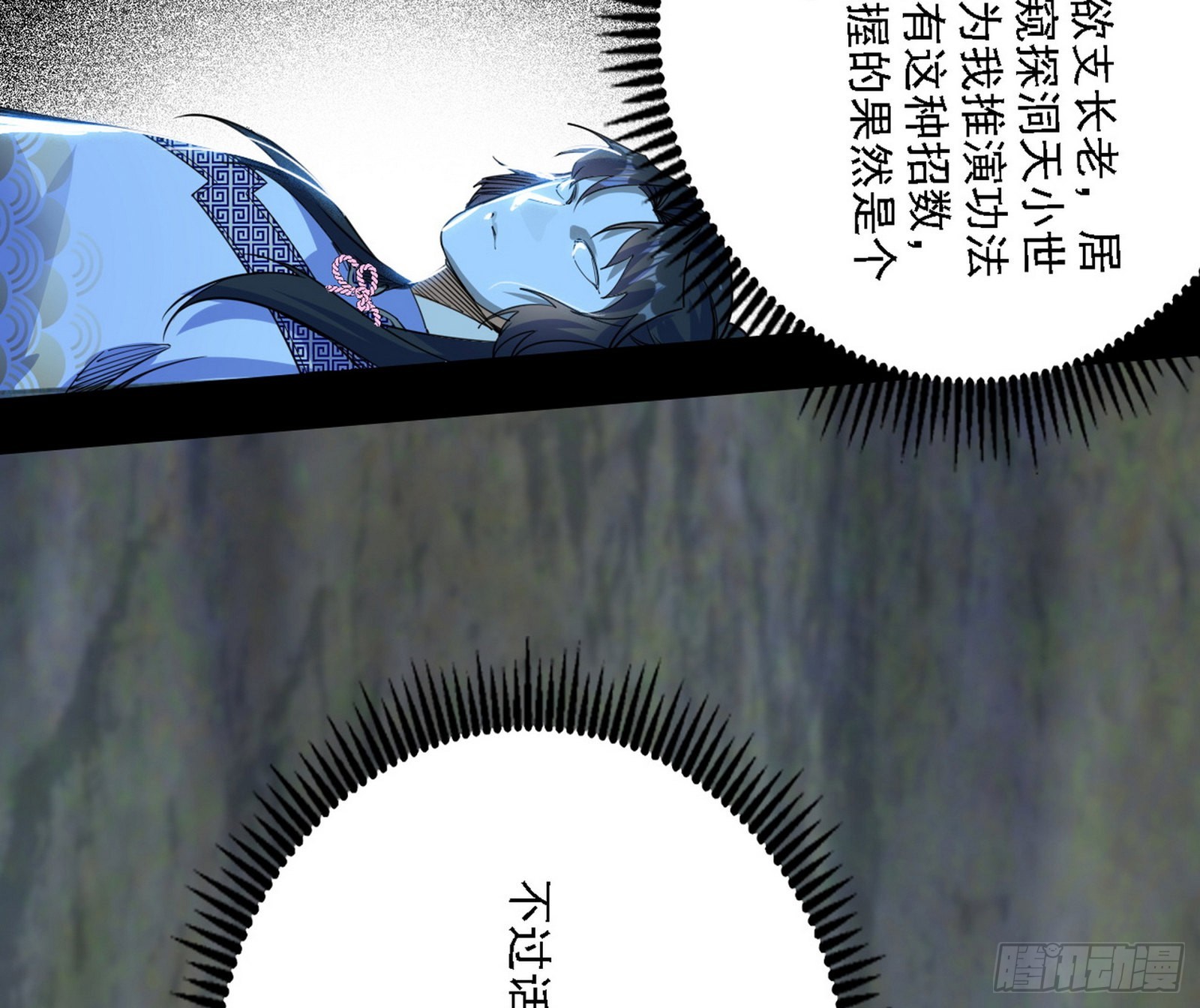冲啊！并肩子上40