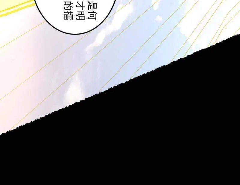 第456话 洞庭龙女公孙好101