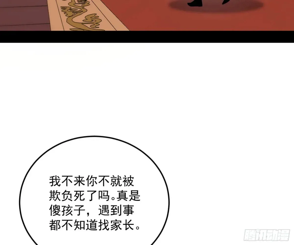 练绮罗的阳谋152