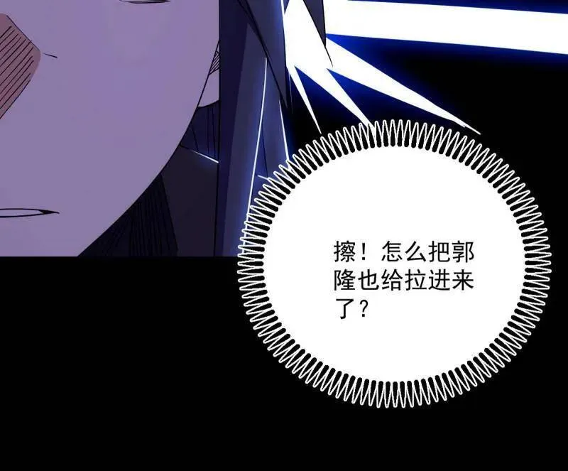 第457话 超大型幻魔天境带来的收获34