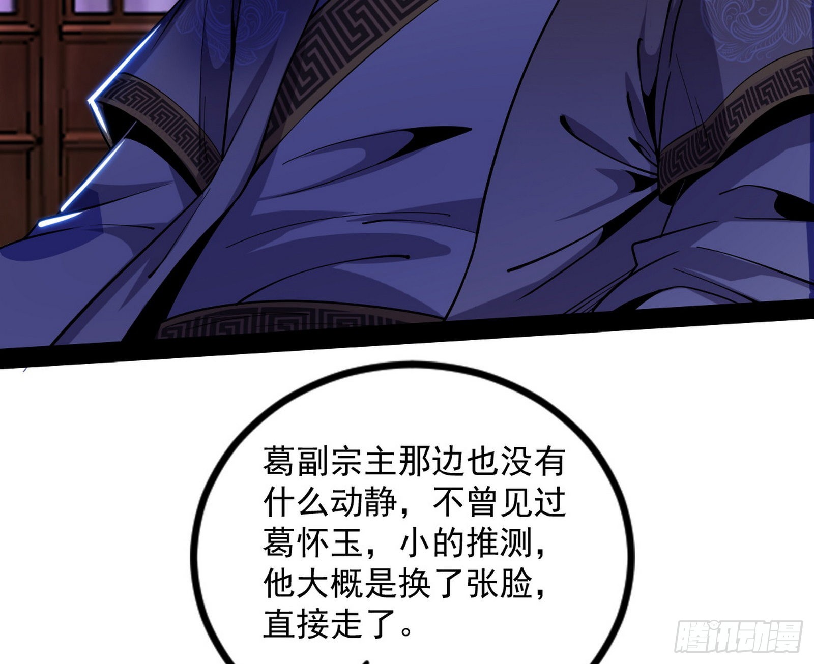 再见血衣楼15