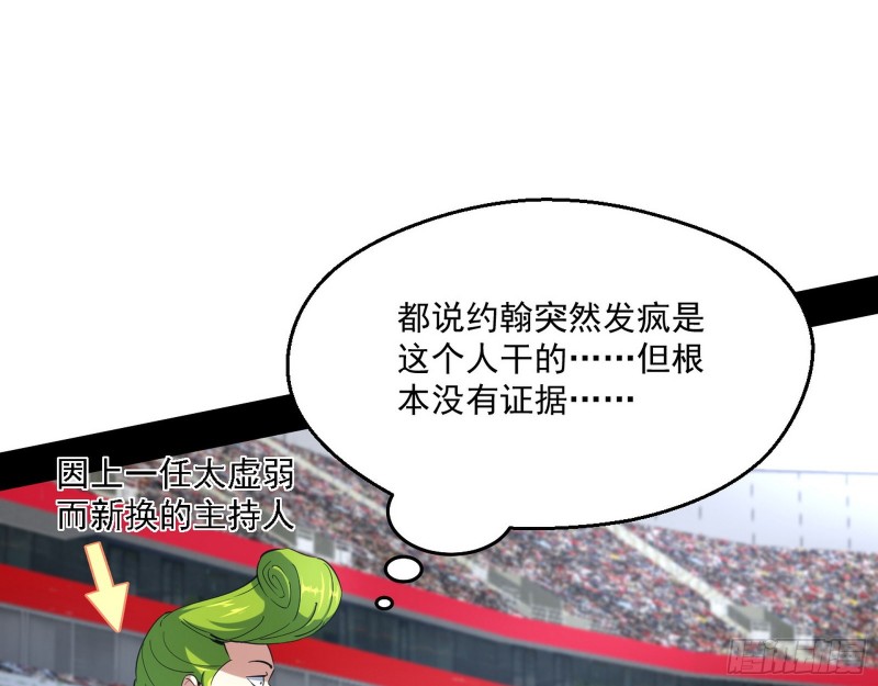 最强之盾16