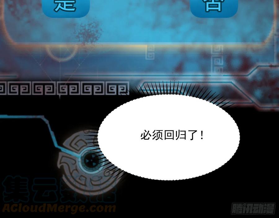 邪神真相，狼狈回归124