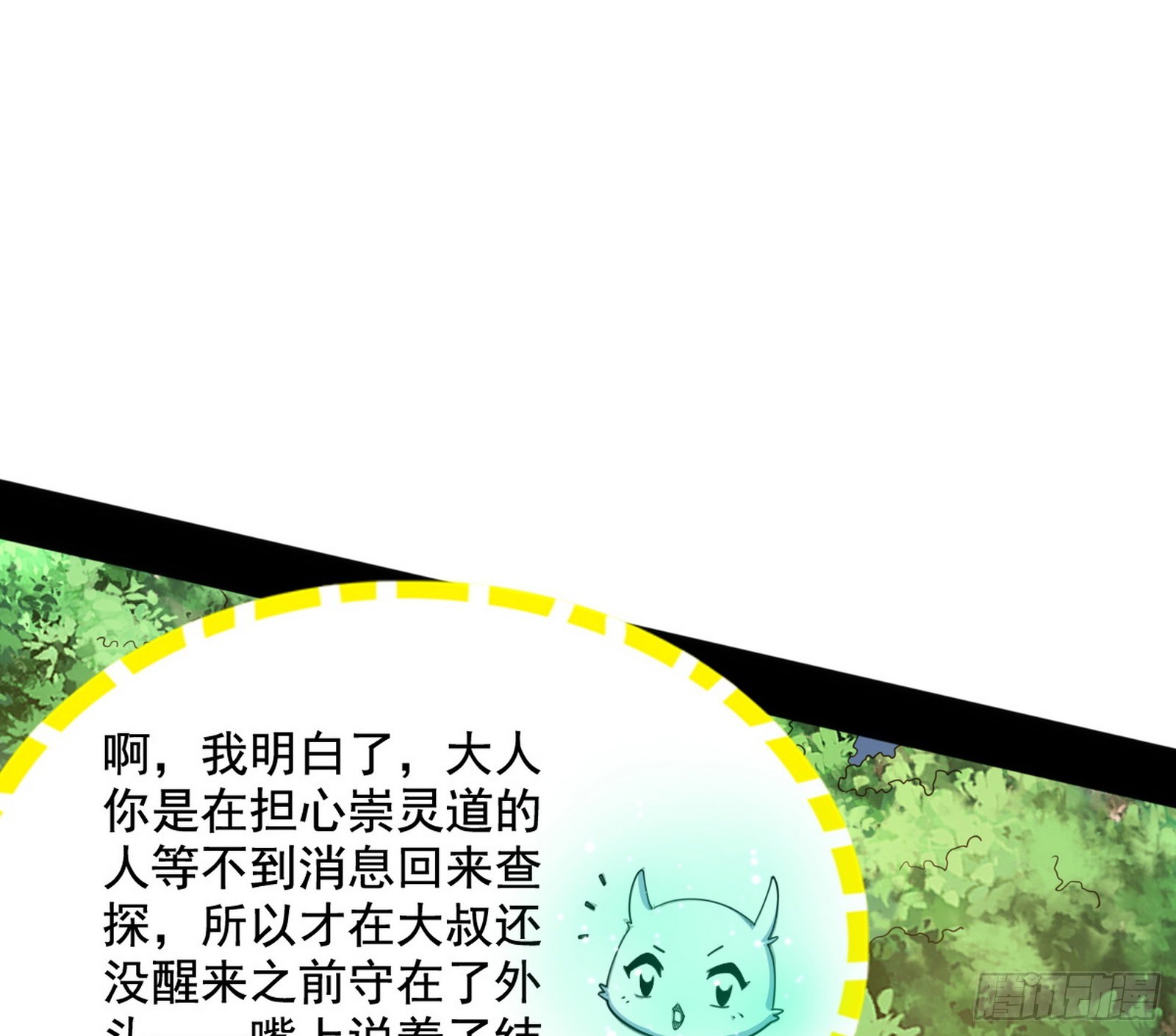 倒霉的颜如玉9