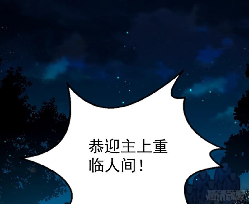 鬼王复生96