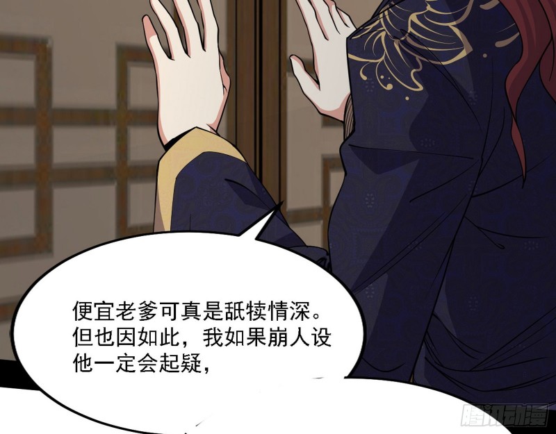 祸兮福之所倚62