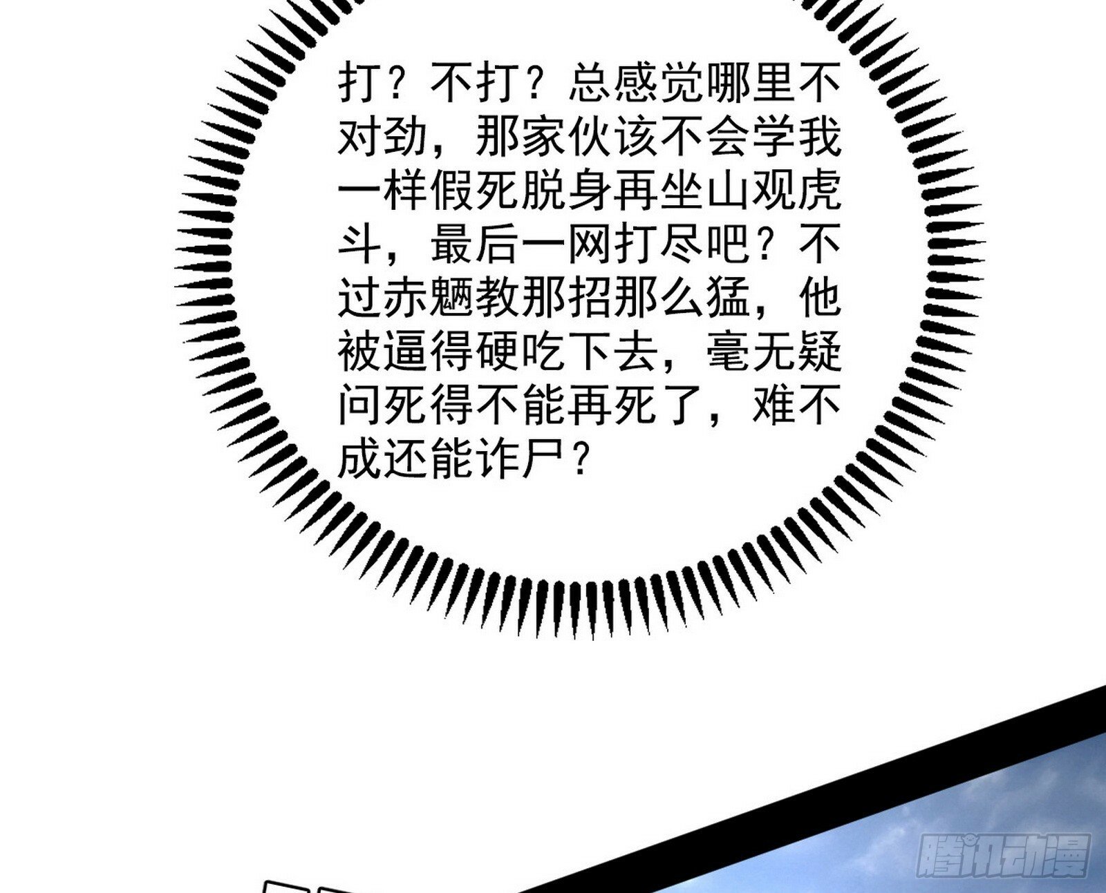 偷天换日41