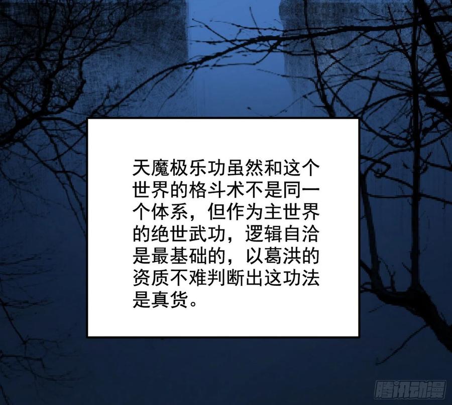涅槃柔拳到手113