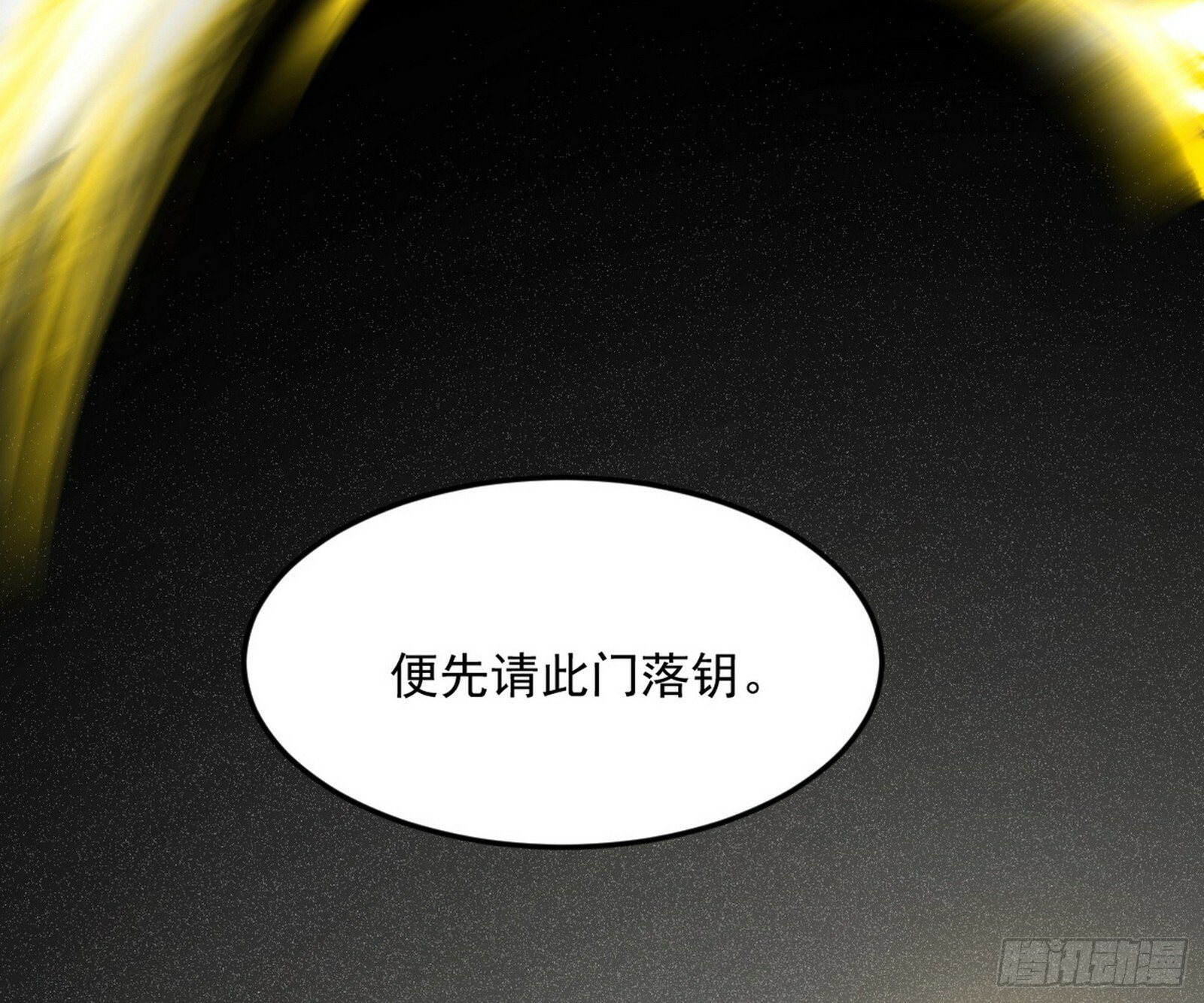 偷天换日101