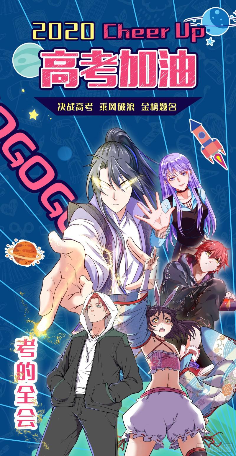 女鬼，速来助我修行！140