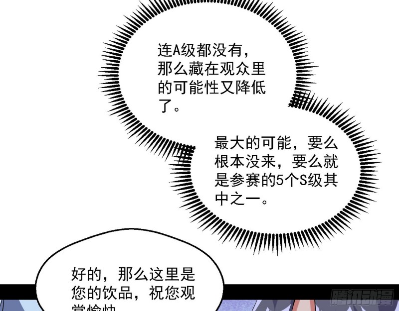最强之盾116