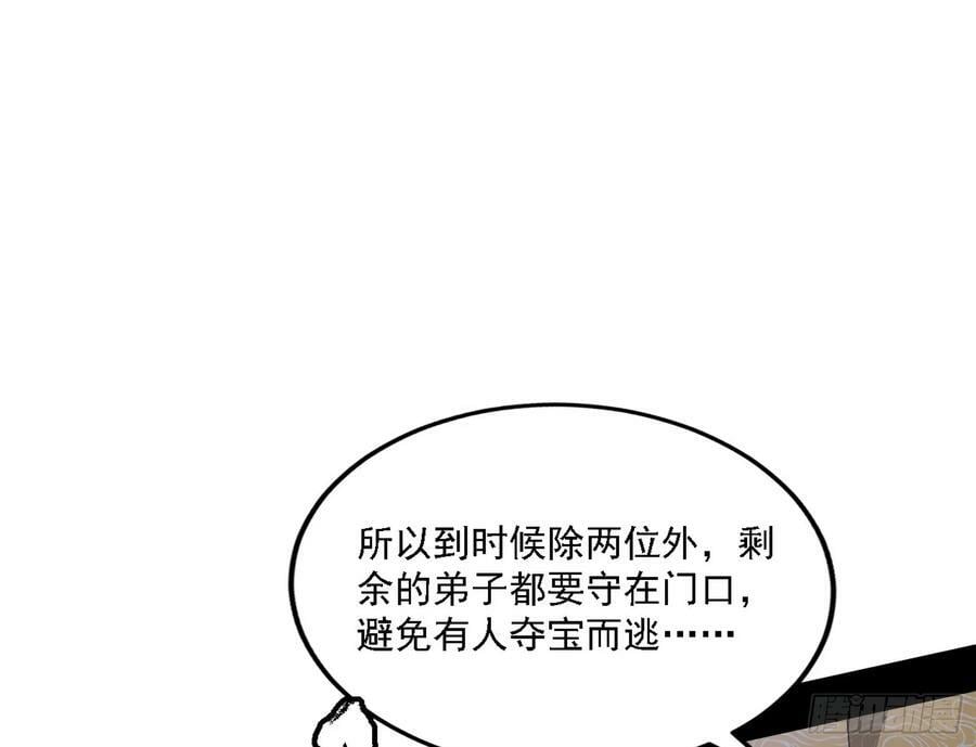 钓上一条大鱼70