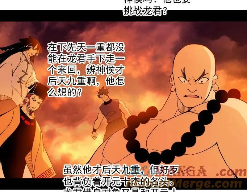 第460话 辨是非的强76