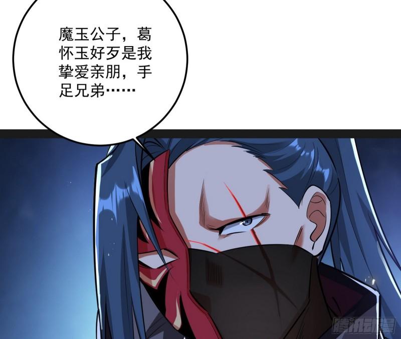 千面公子36