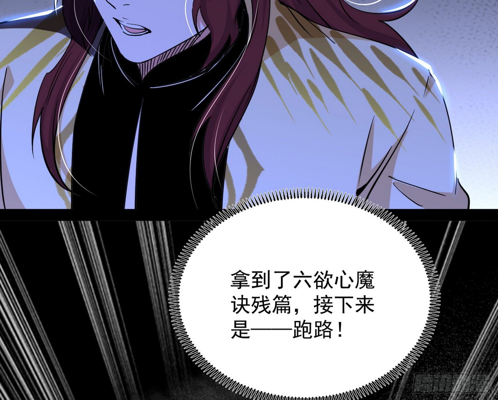 无心插柳，六欲到手121