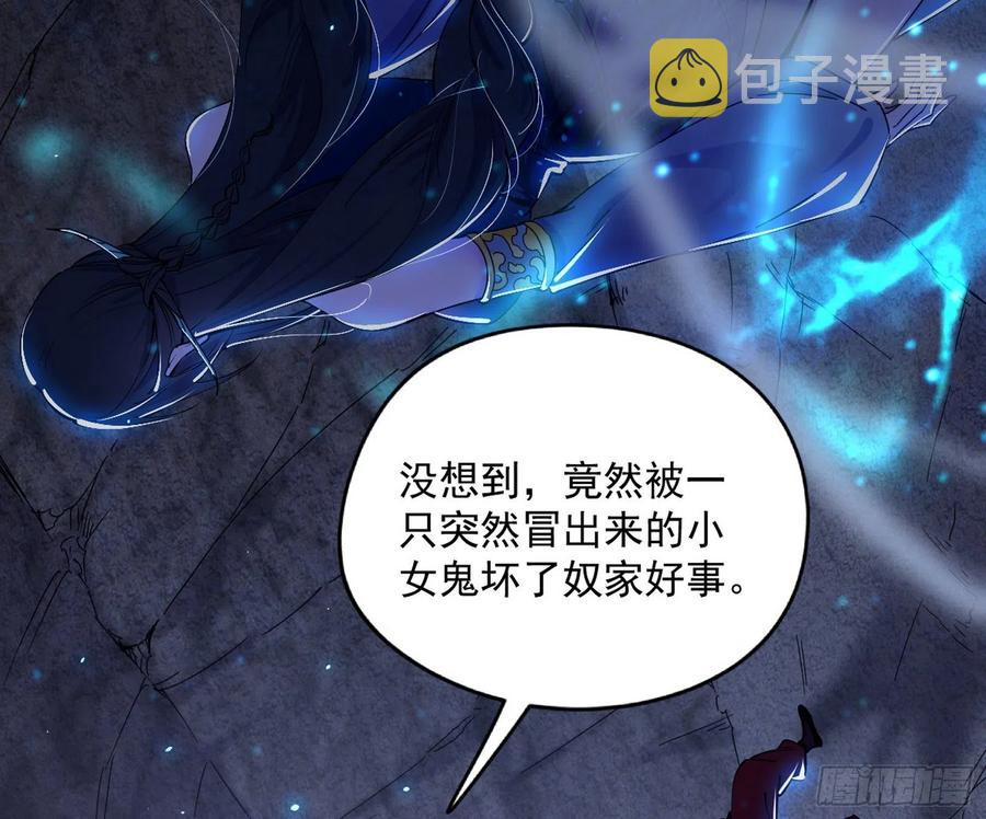 诡玉美人颜如玉45