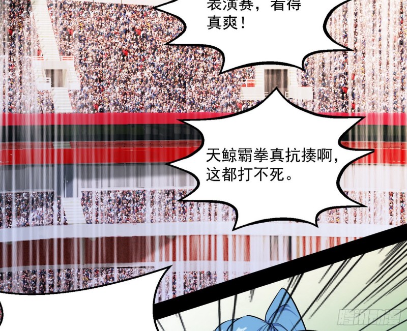 天鲸霸拳的第一场比赛79