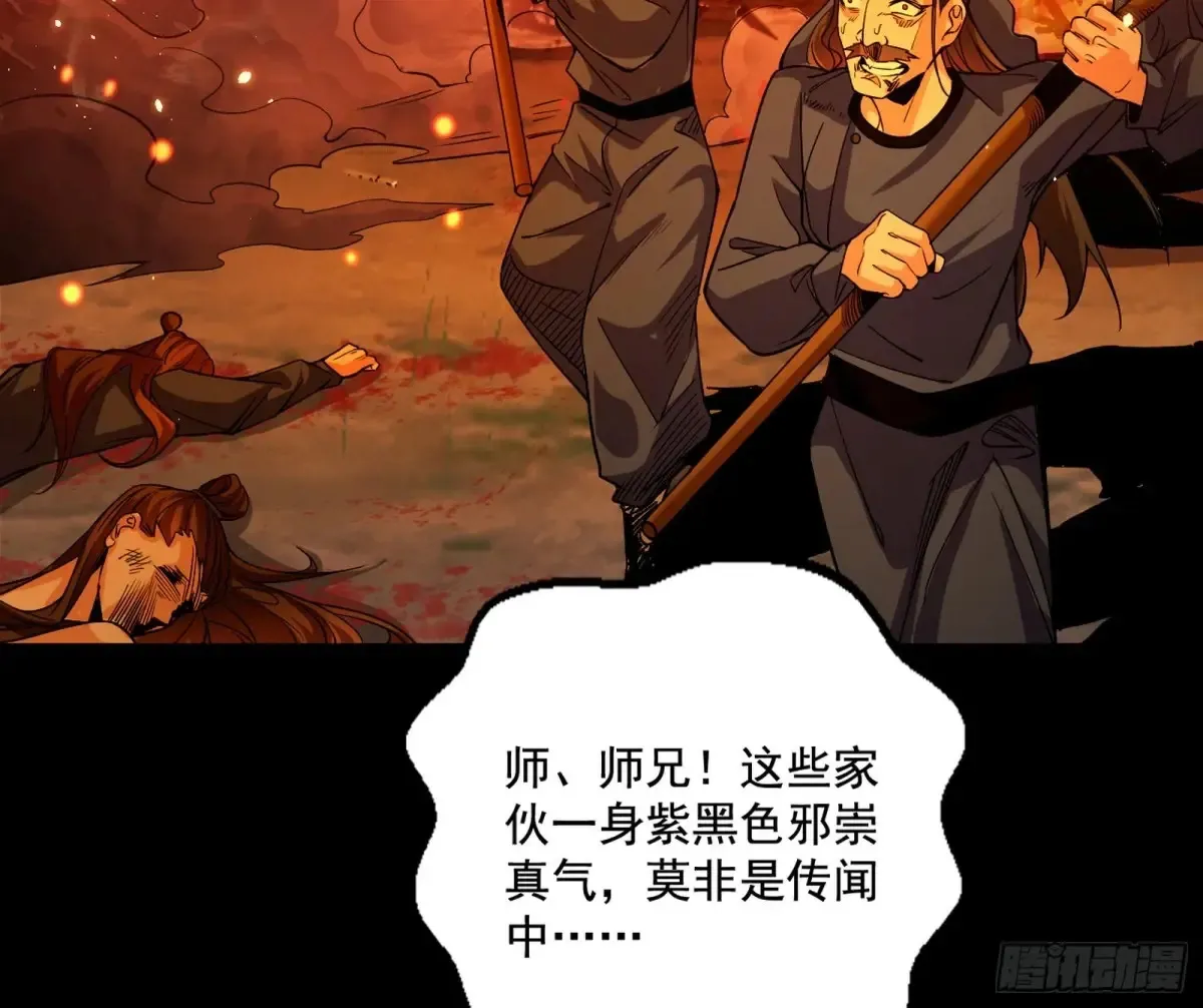 围杀假魔罗6