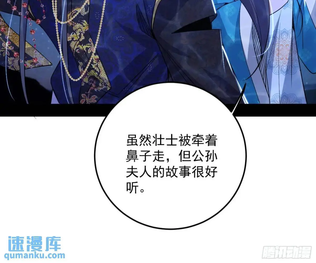 公孙长老的垂青109