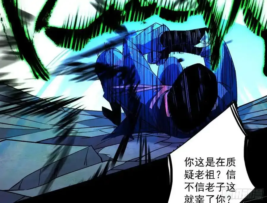 长生总坛，魔罗现踪65