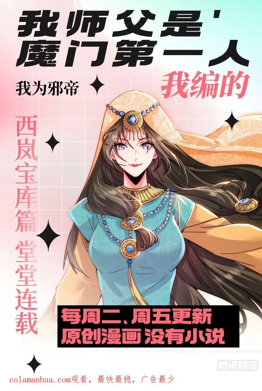 意外的刺杀，久等的访客122
