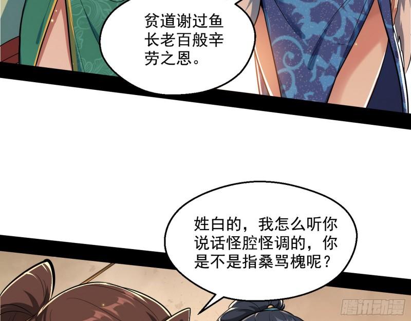 不速之客56