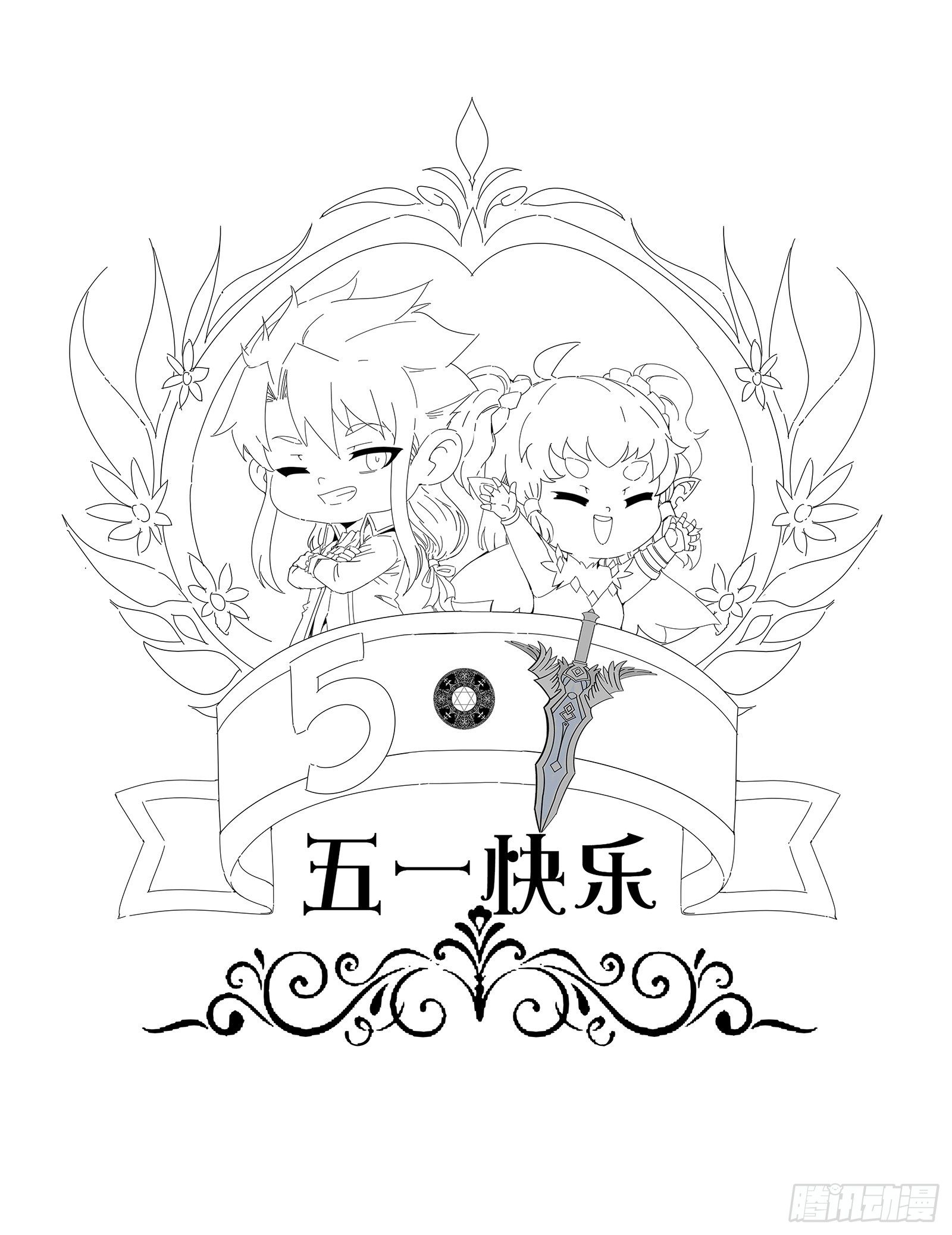 大义197