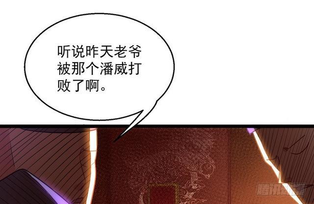 这个反派有点惨26