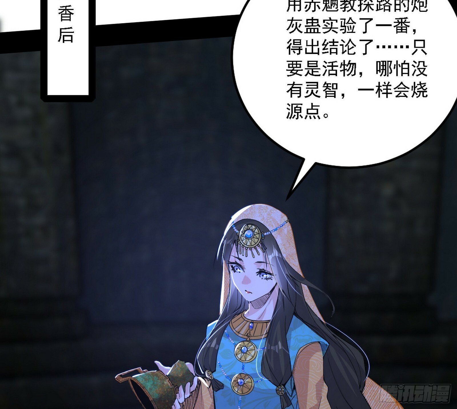心如蛇蝎颜如玉3