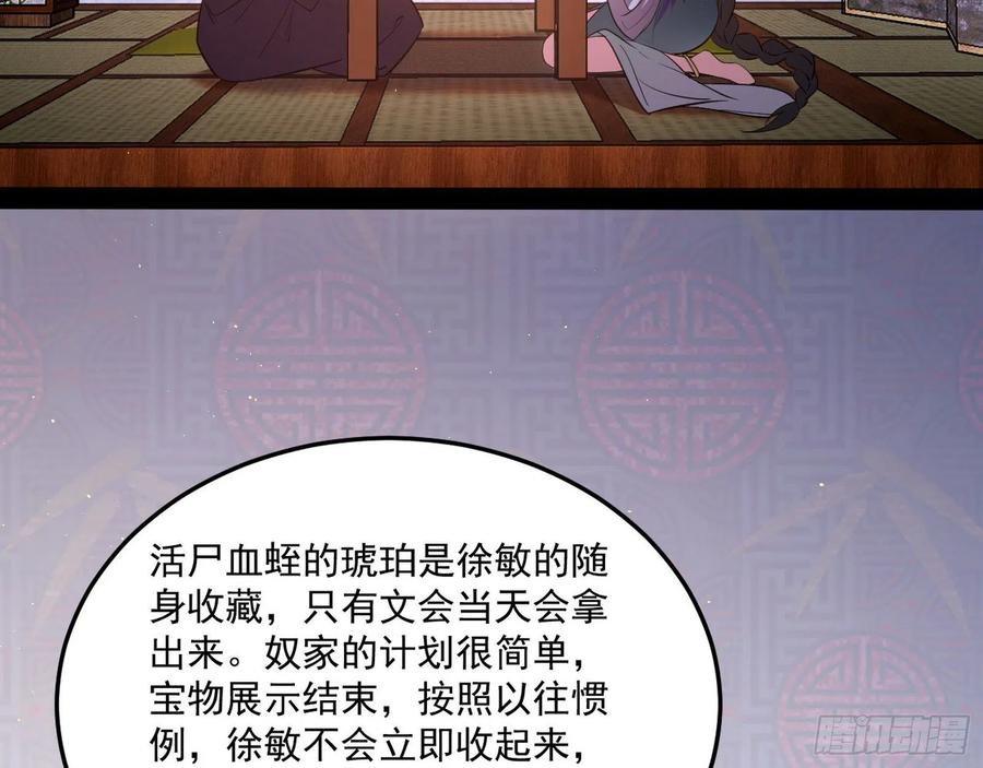 颜如玉的计划94