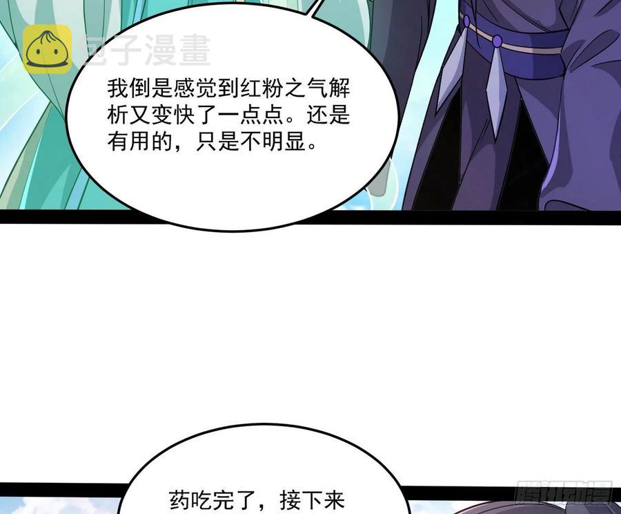 最不想见到的故人29