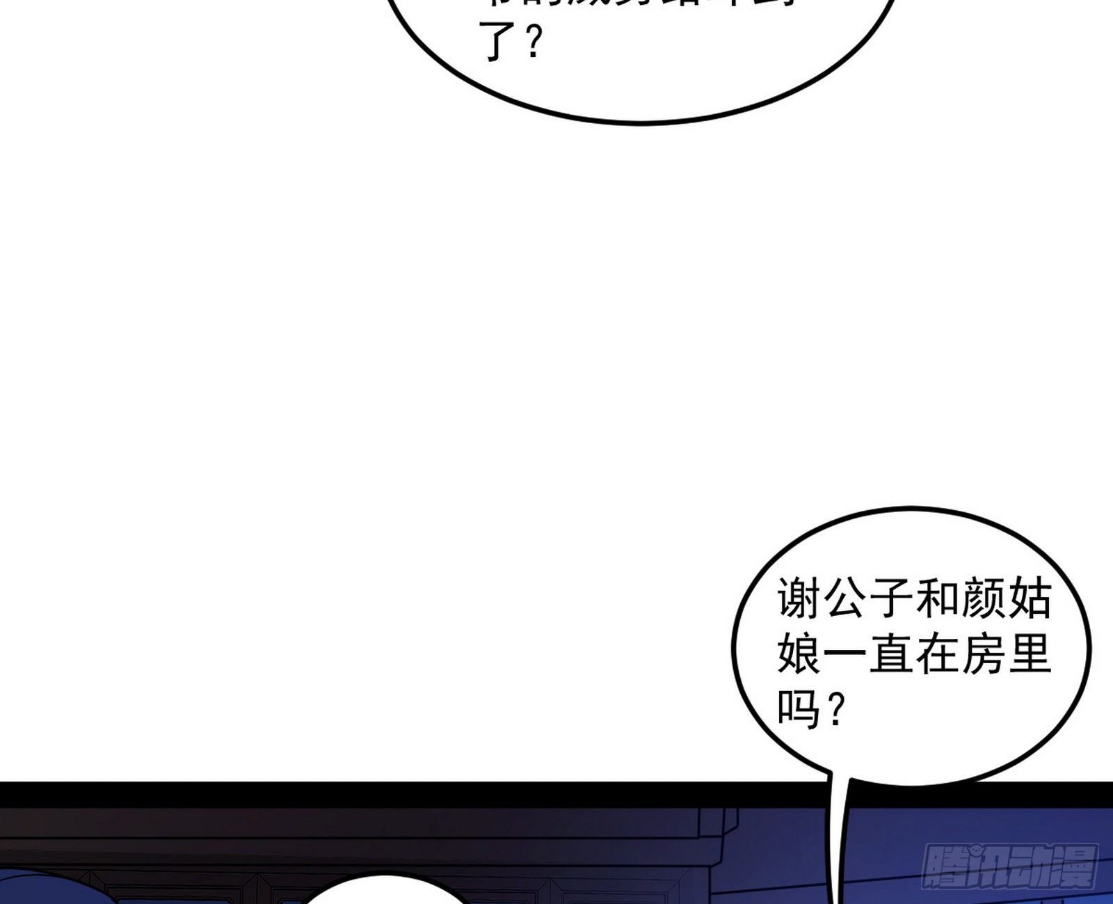 假戏真做？118