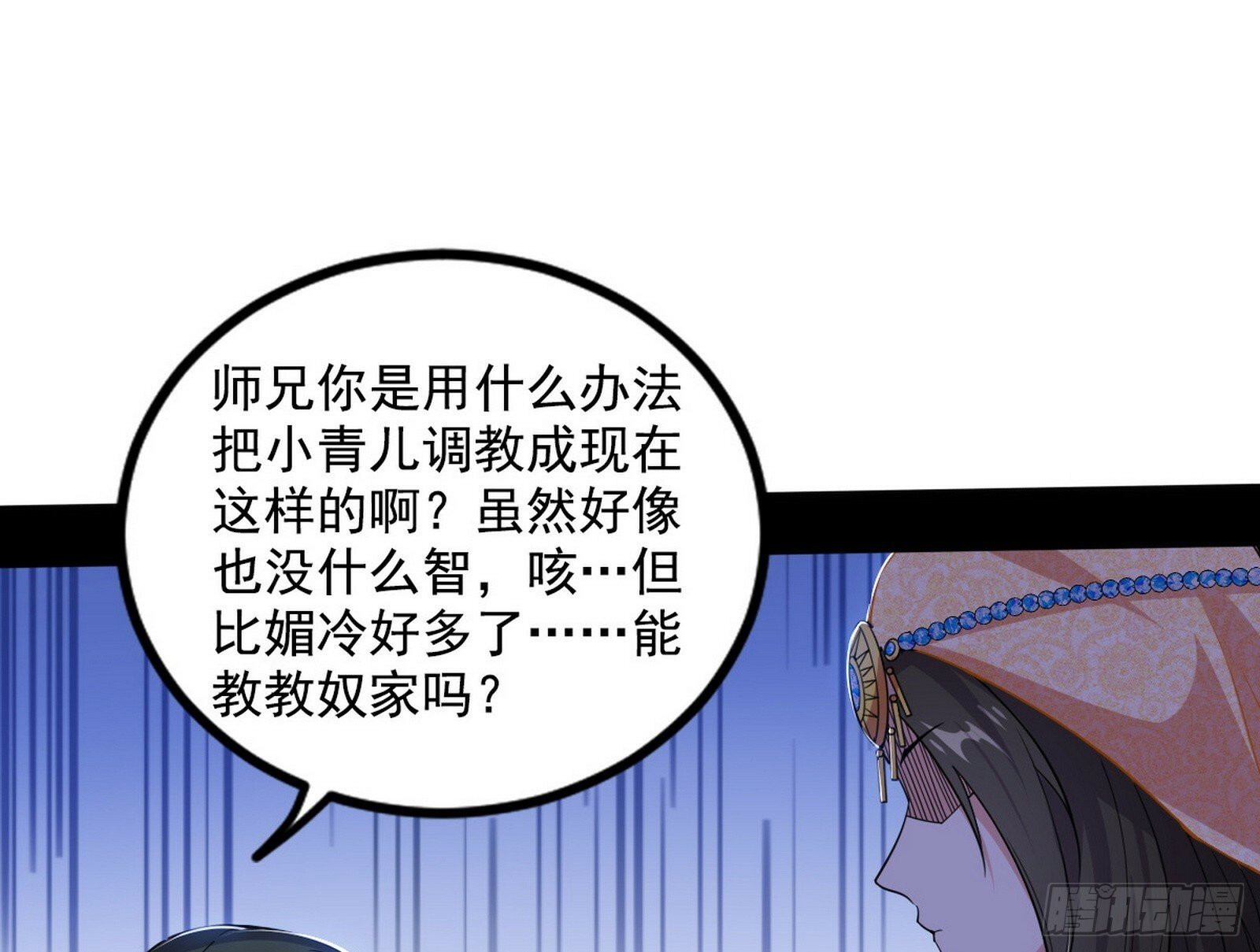 媚冷和耳廓狐87