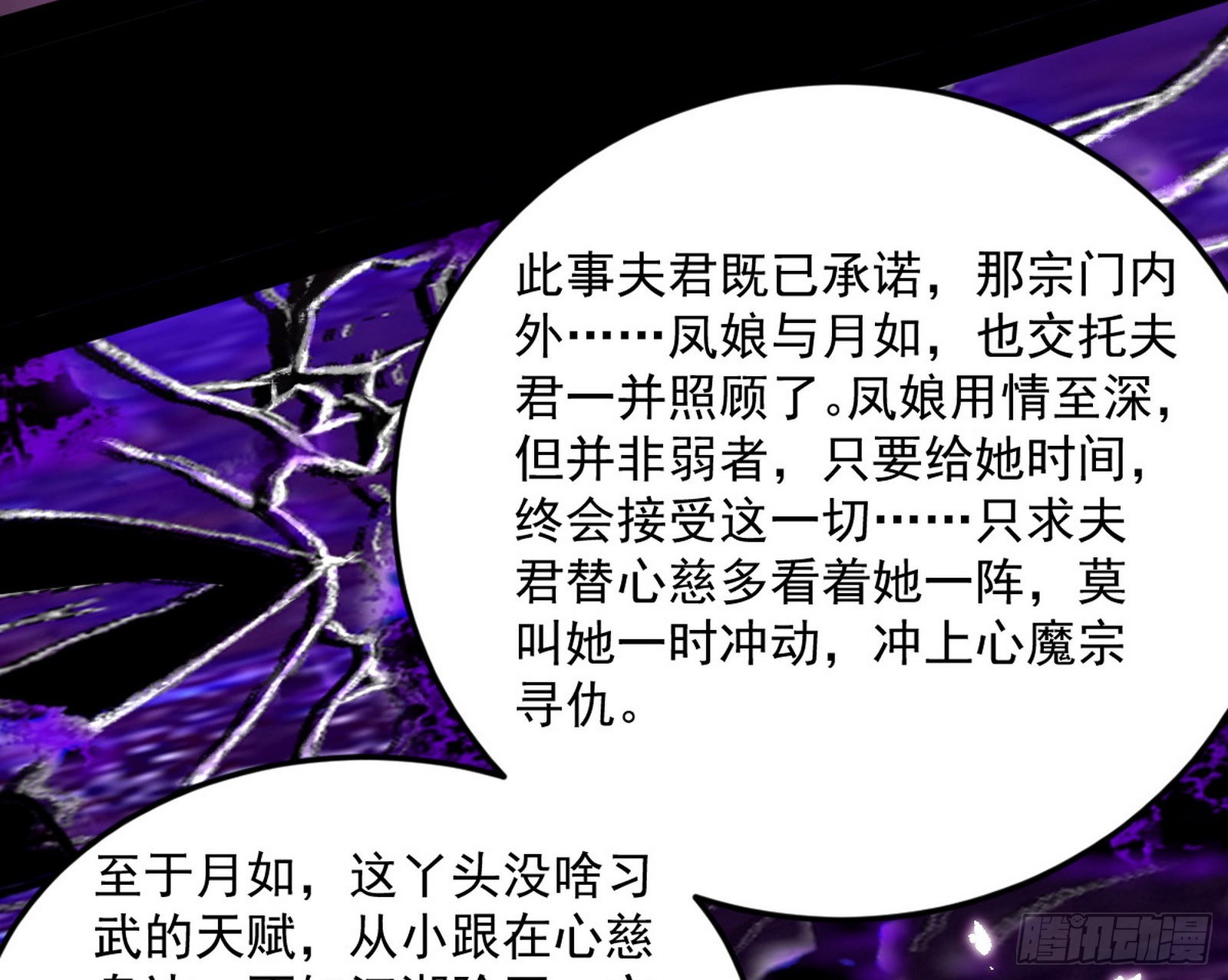 香消玉殒秦心慈52