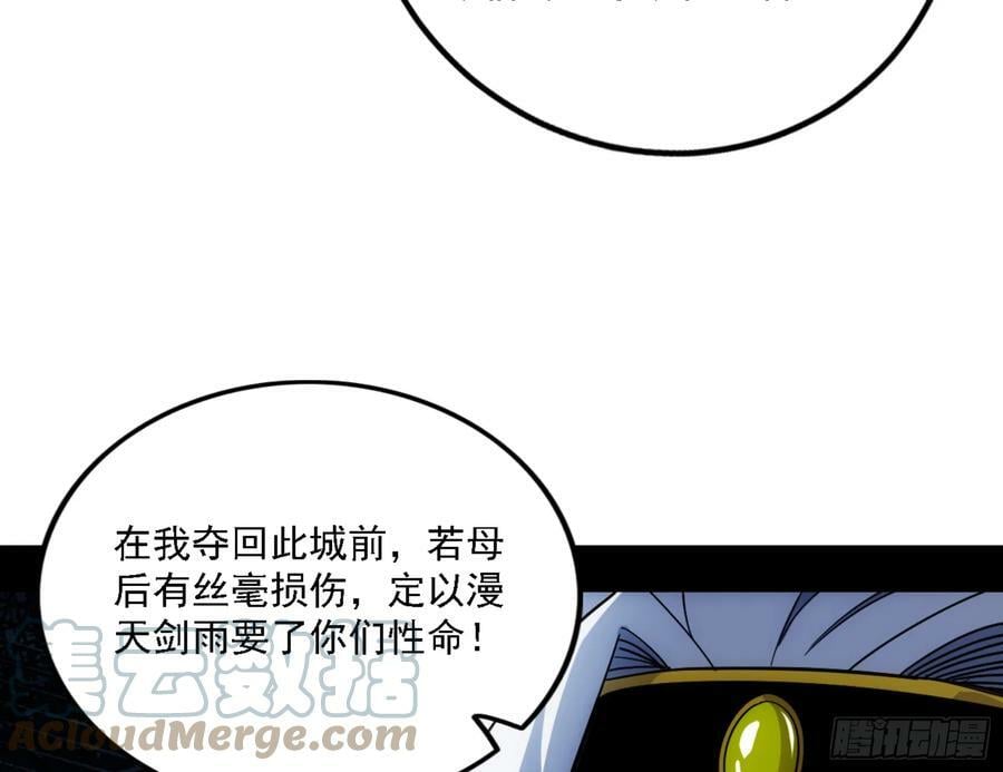 一剑闯皇城136