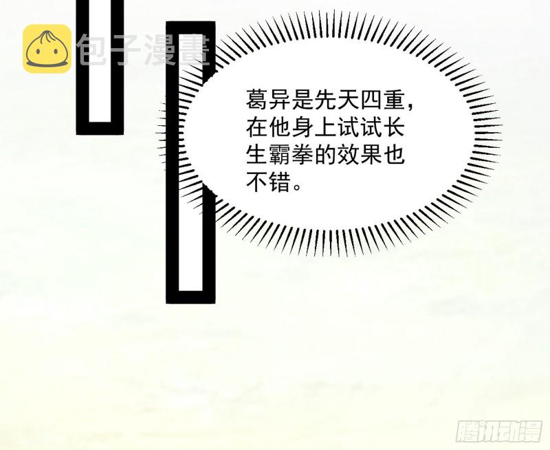 便宜老爹的考验43
