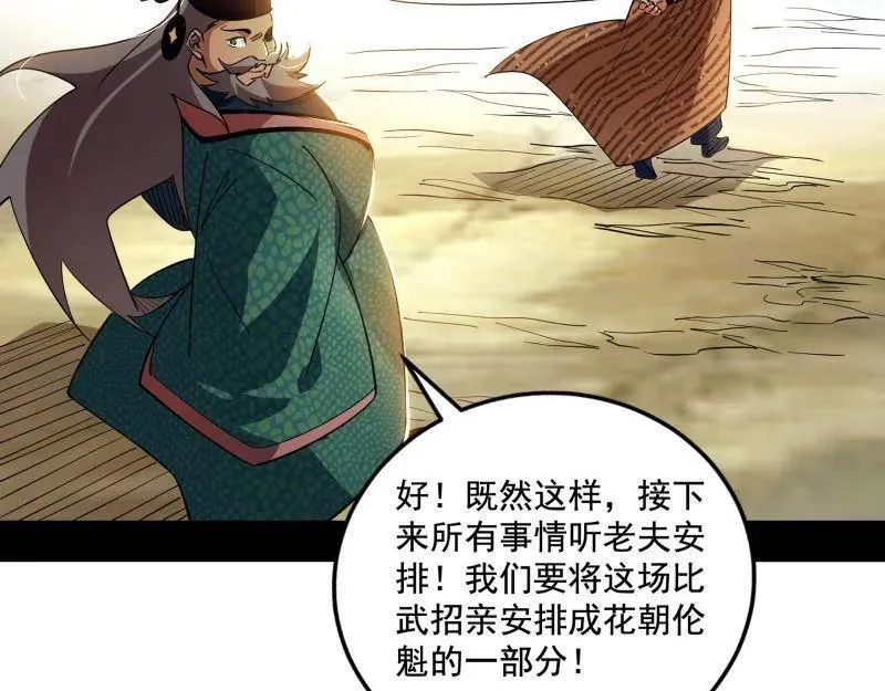 第459话 得偿所愿，暗藏杀机66
