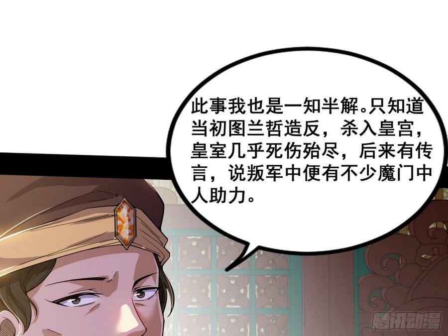 闻道宗传人西岚薇135