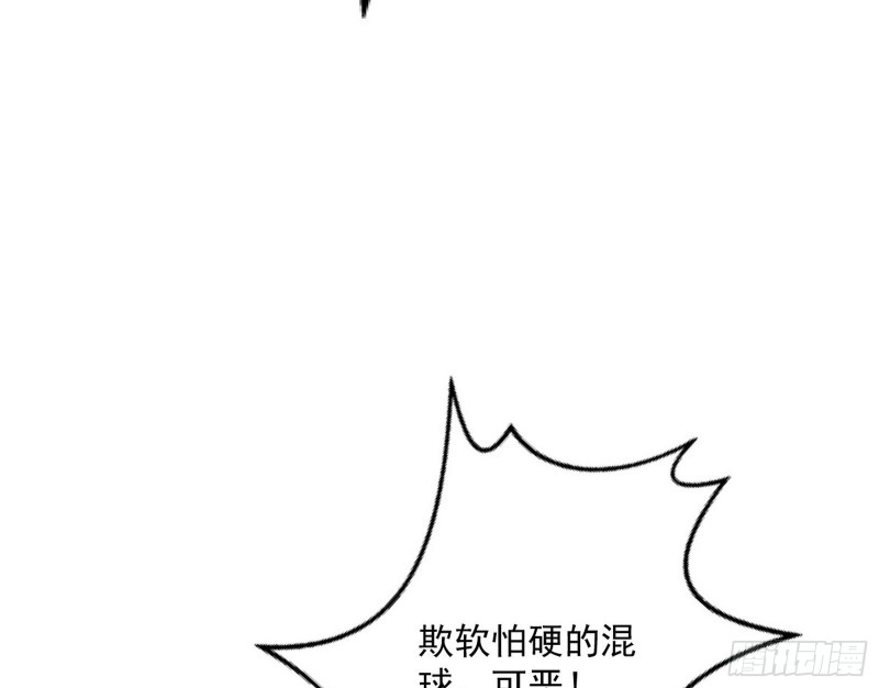 污人清白117