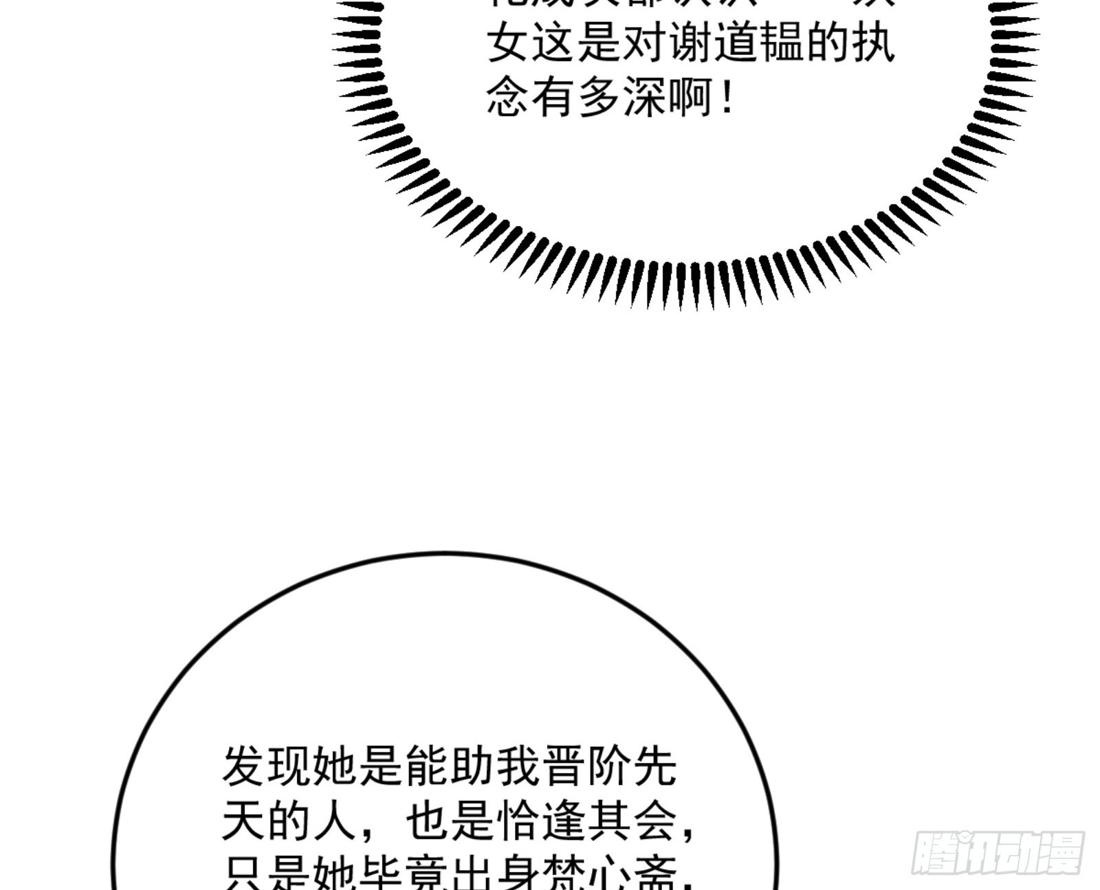 古里古怪的秦心慈28