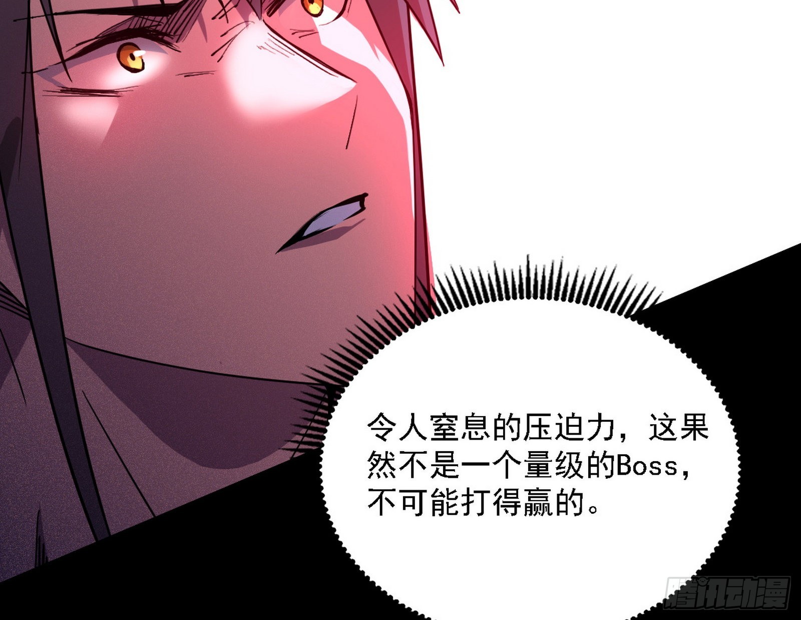 黑暗精灵王VS邪神姐妹花28