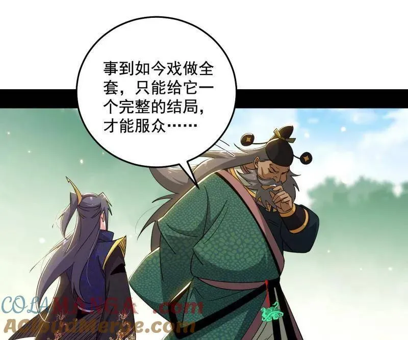 第459话 得偿所愿，暗藏杀机48