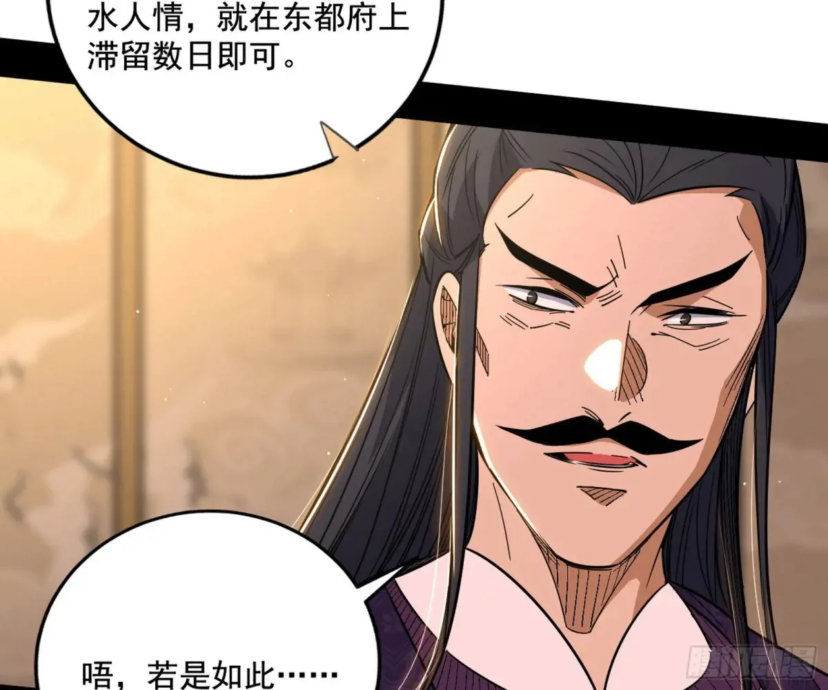 杀疯的公孙长老和谢焱的反击93